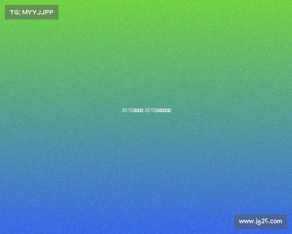 2015四川赛事-2015四川数学预赛